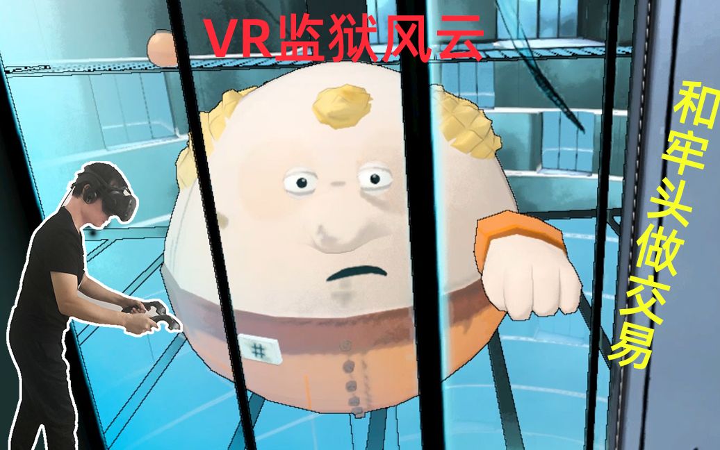 VR监狱风云:白天犯人和牢头公开交易,晚上通宵写小说做刀子玩具哔哩哔哩bilibili