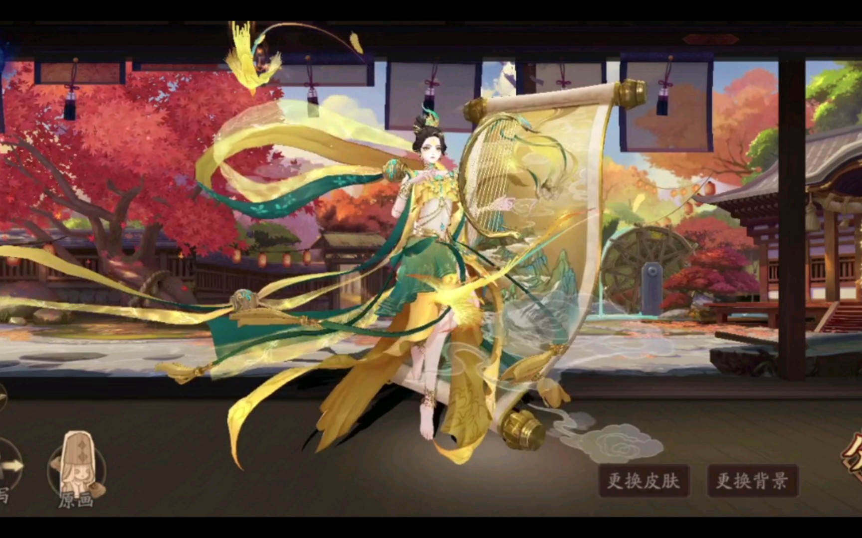 【阴阳师】花鸟卷凰羽仙音皮肤展示