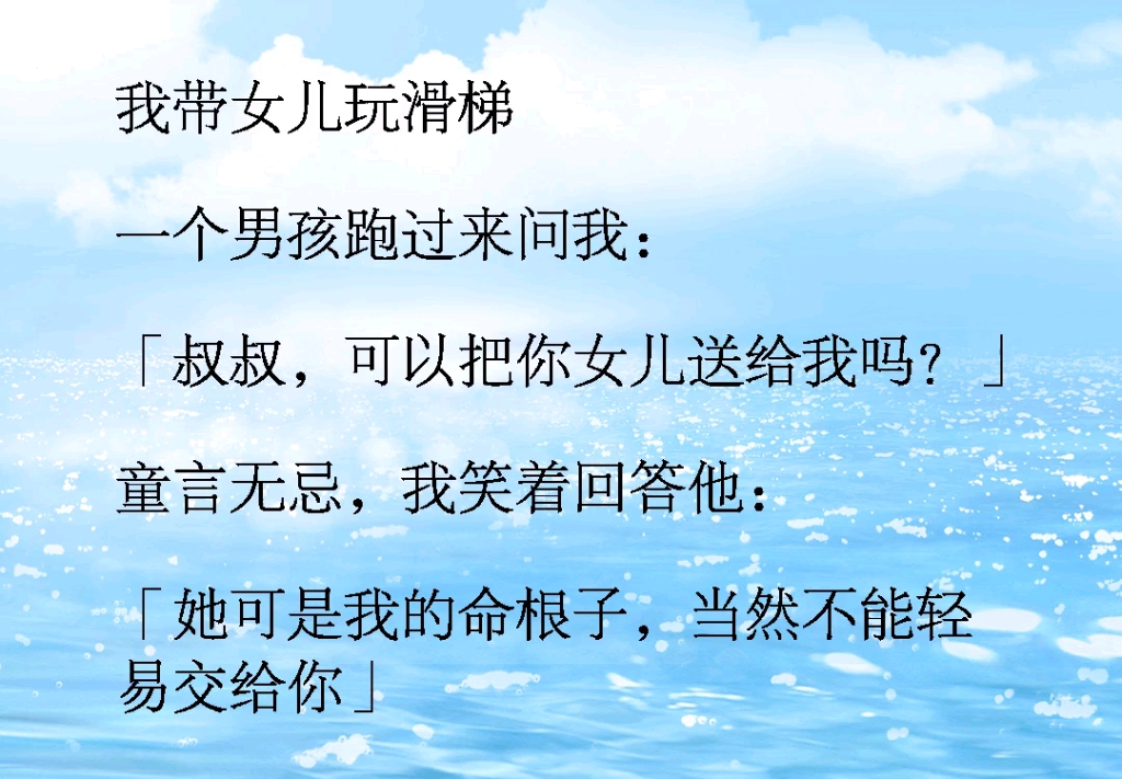 童言无忌,我笑着回答说《骗局玩笑》#悬疑 #万万没想到 #社会百态