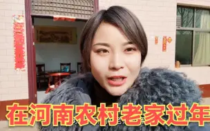 Download Video: 女骑士回河南农村怎么过年，为了烤火取暖，把羽绒服都毁了