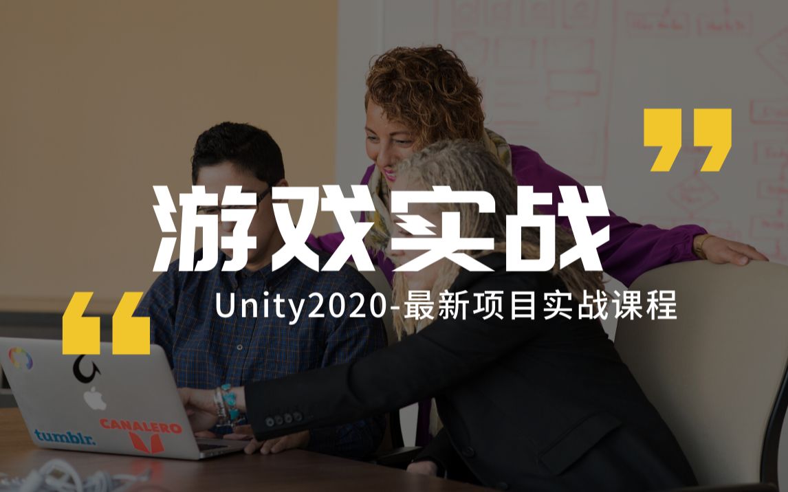 unity基础案例:开发挖金矿游戏2020最新第一游戏学院哔哩哔哩bilibili