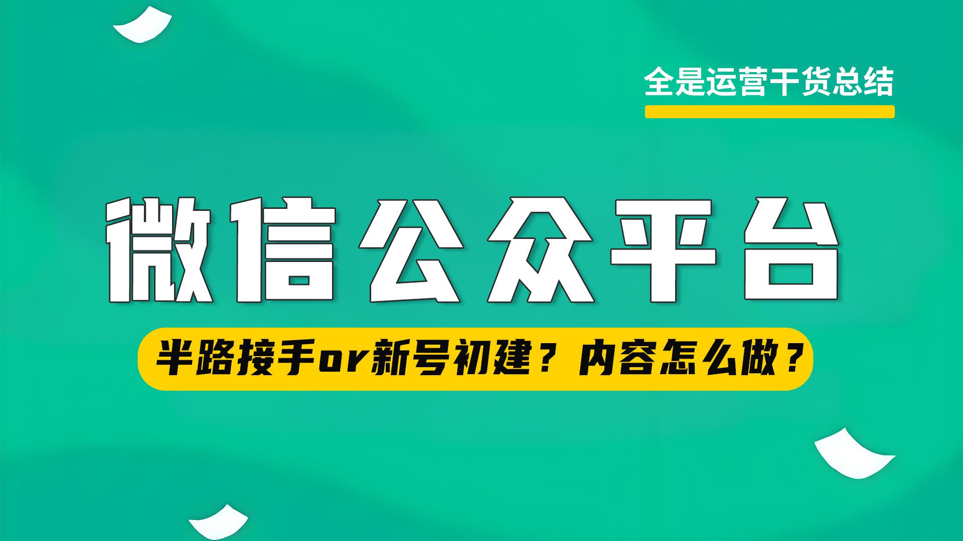 微信资讯平台官网(微信资讯平台官网下载)