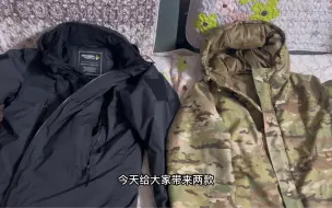 Download Video: 猫虎兽重型棉服和龙牙b6重型棉服，全方面对比，谁才是真正的王者，谁才是性价比之王，视频最后附上身照