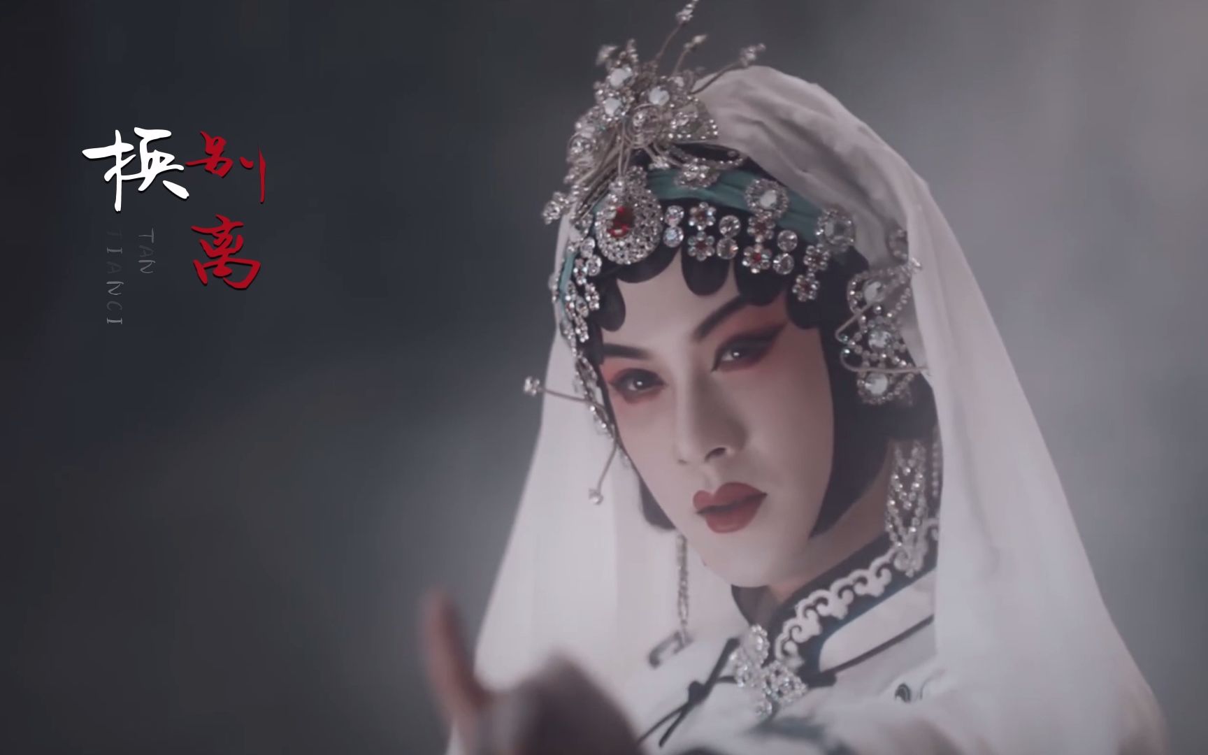檀健次的旦角扮相,真心美的过分了!
