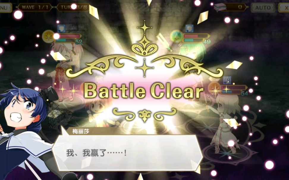 《魔法纪录》魔法少女塔鲁特 超越时空的钟声 最终战