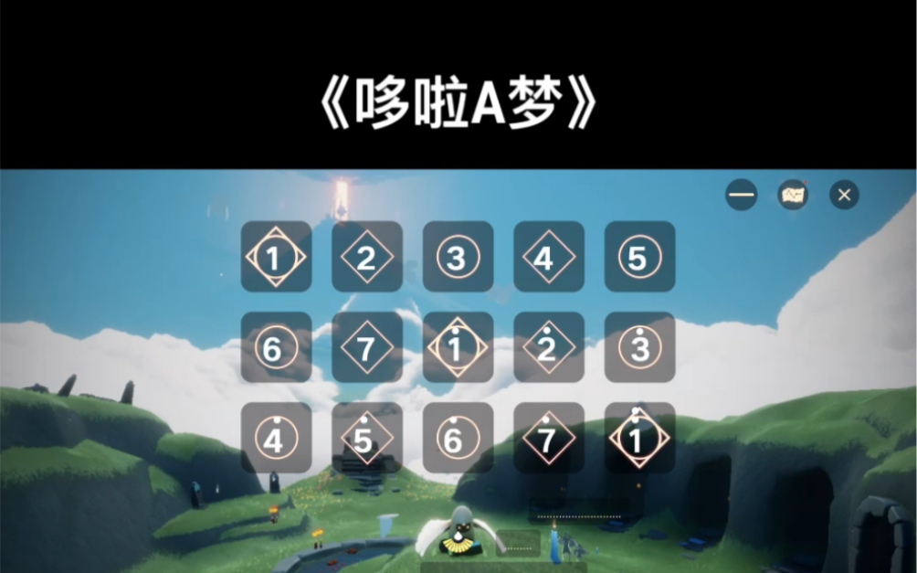 光遇琴谱《哆啦A梦》钢琴弹奏-sky光遇琴谱-sky光遇琴谱-哔哩哔哩视频