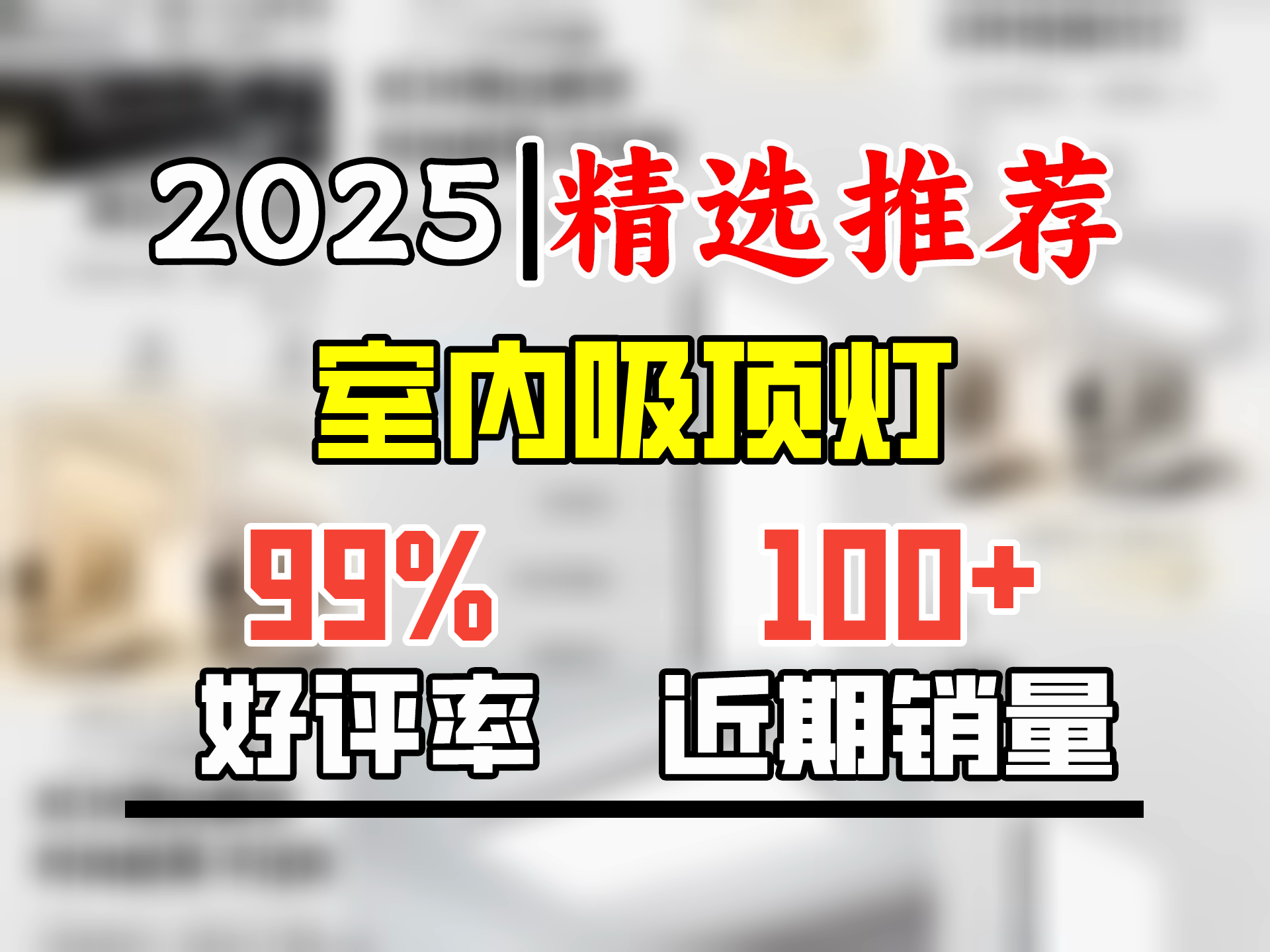 雷士(NVC) led客厅灯吸顶灯现代简约灯具2024新款客厅卧室餐厅灯三室两厅 遥控大灯】120W 遥控无极调光哔哩哔哩bilibili