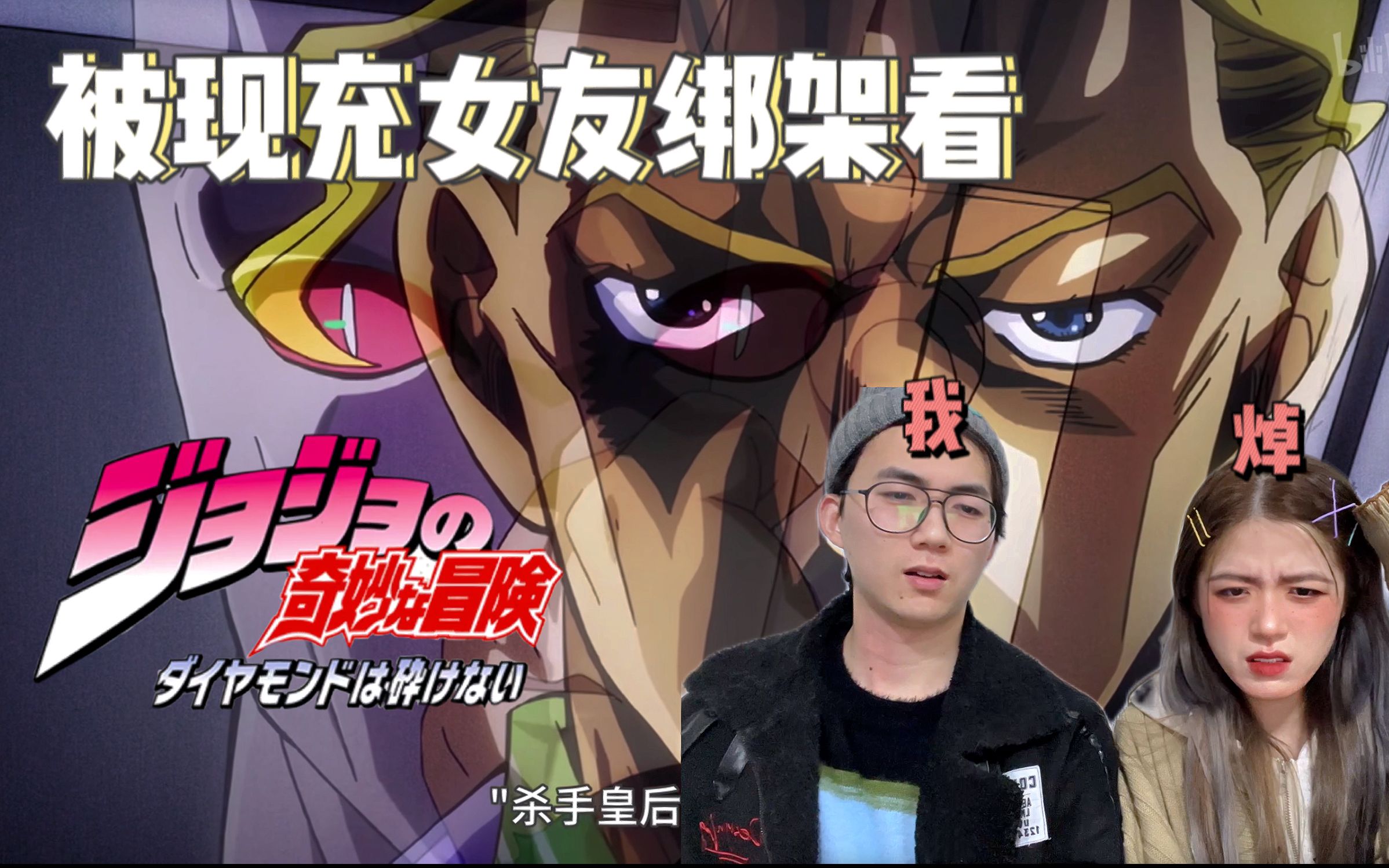 [图]这个三明治就非吃不可么😭【JOJO不灭钻石22 reaction】