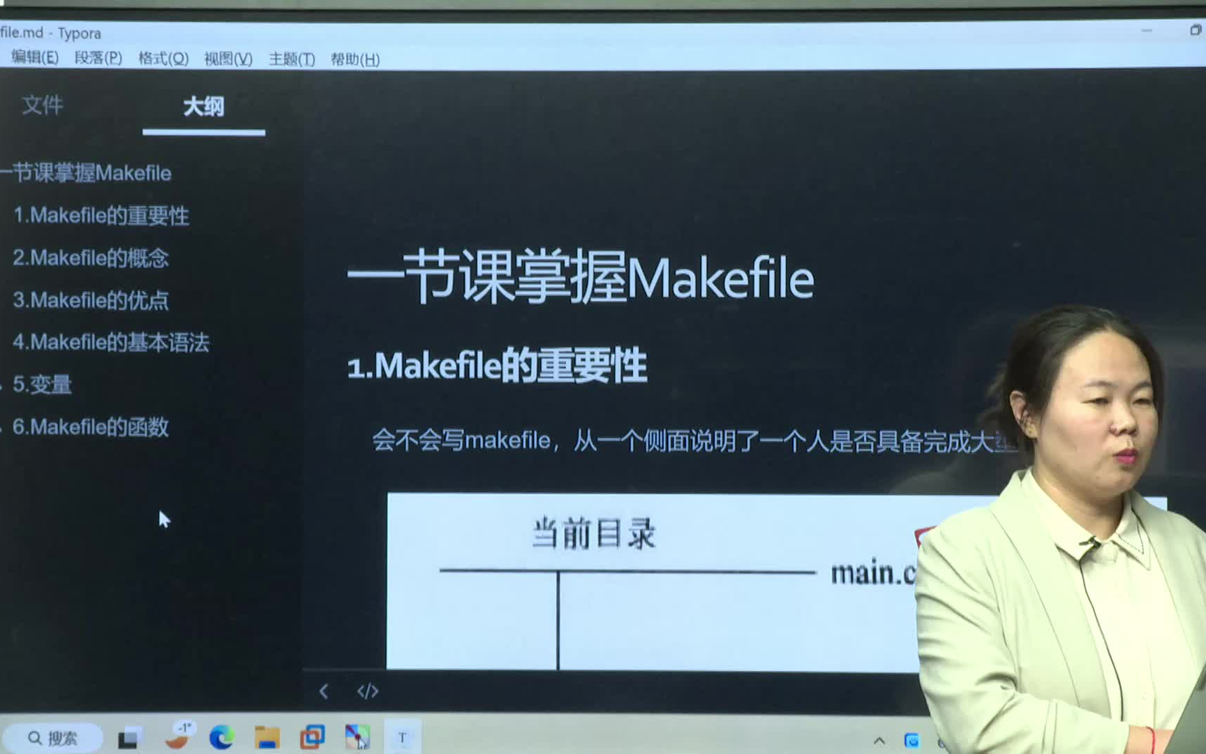 一节课掌握Makefile哔哩哔哩bilibili