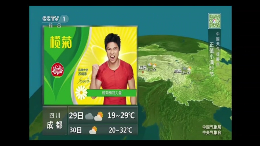 5.28 新闻联播 开始前/结束后广告