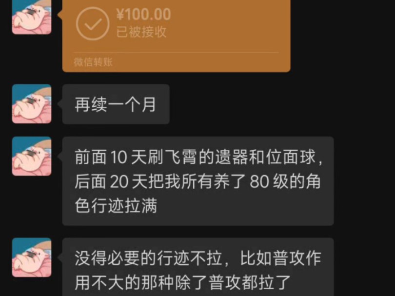 崩坏星穹铁道代肝.感谢老板信任继续托管.纯手动代肝不漏打不跑单价格可聊,欢迎加微咨询手机游戏热门视频