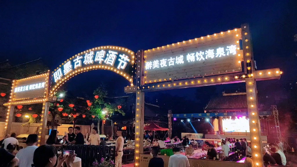 即墨古城啤酒节也立起了牌坊,小吃街也挂上了红灯笼,露天烧烤酒吧也