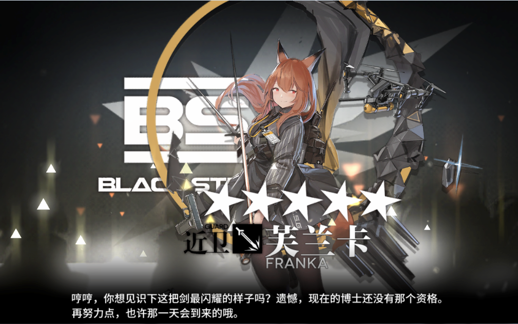 【明日方舟】当你有了精二芙兰卡之后~重装???哔哩哔哩bilibili