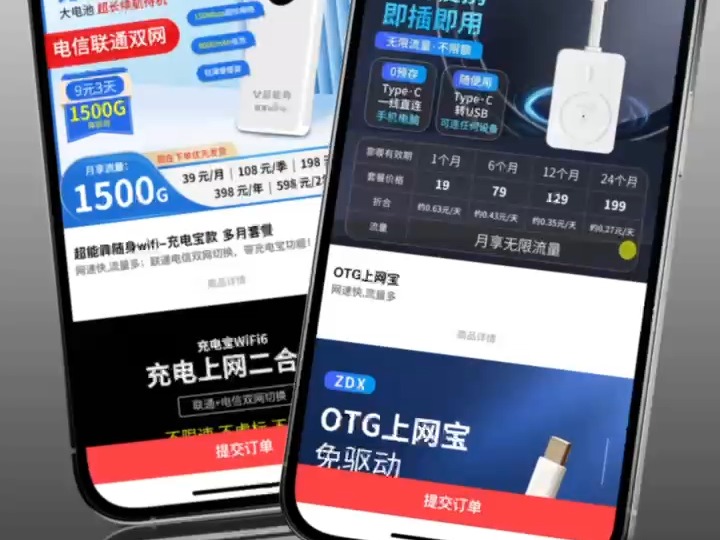 聚网管家 官方邀请码:5个1 全国招募一级代理商!随身WiFi 和流量卡 推广!哔哩哔哩bilibili