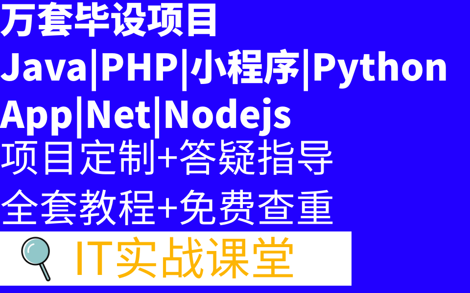 计算机毕业设计基于微信平台的学校公共场所及资源预约系统的设计与实现哔哩哔哩bilibili