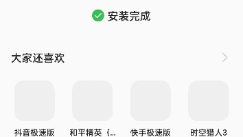 [简单教程]利用mt管理器移动obb文件哔哩哔哩bilibili