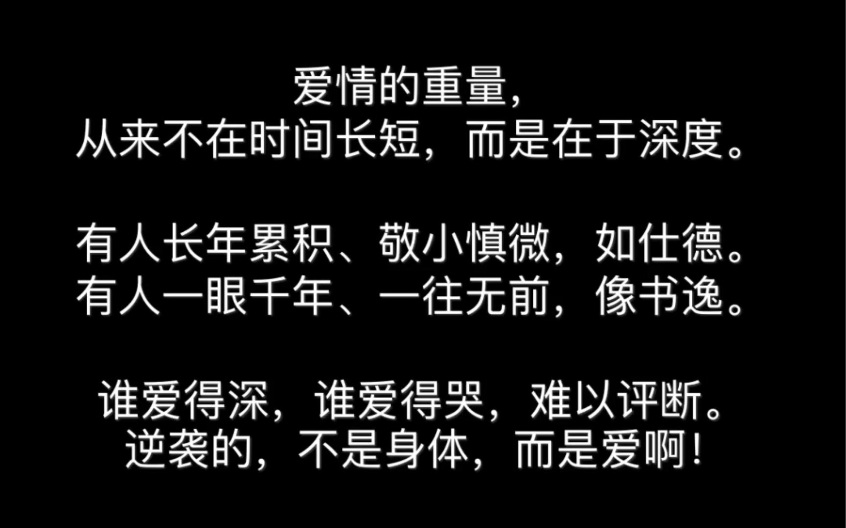 喜欢第二名的逆袭的三要素音乐文案和德逸cp