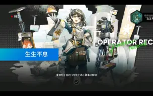 Tải video: [明日方舟]干员密录隐藏剧情-麦哲伦篇