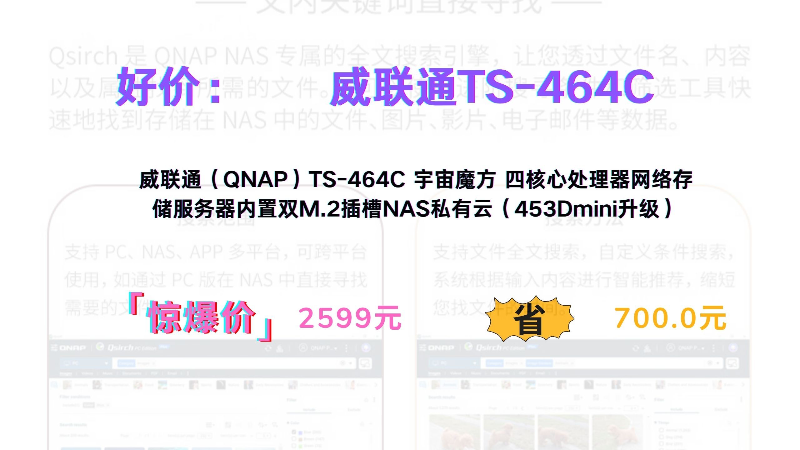 【省700元】威联通网络存储_qnap 威联通 ts-464c 4盘位nas(赛扬n5095