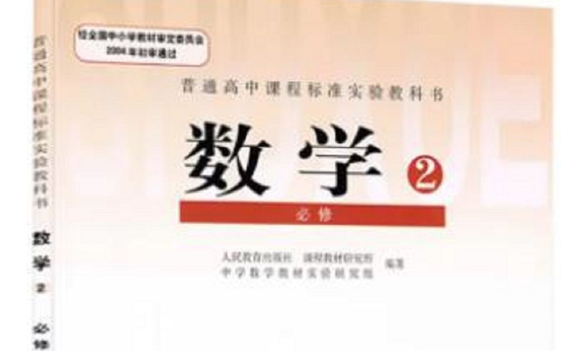 人教A高中数学必修二2.1.4 平面与平面之间的位置关系[成章明]【市一等奖】优质课哔哩哔哩bilibili