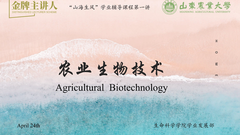 生物技术转让：一场知识与资本的完美邂逅