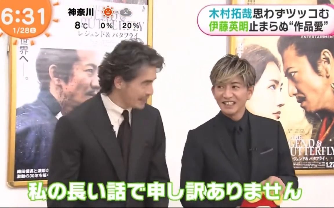 【木村拓哉】伊藤英明说太多搞到访问时间不够,拓哉机智救场.