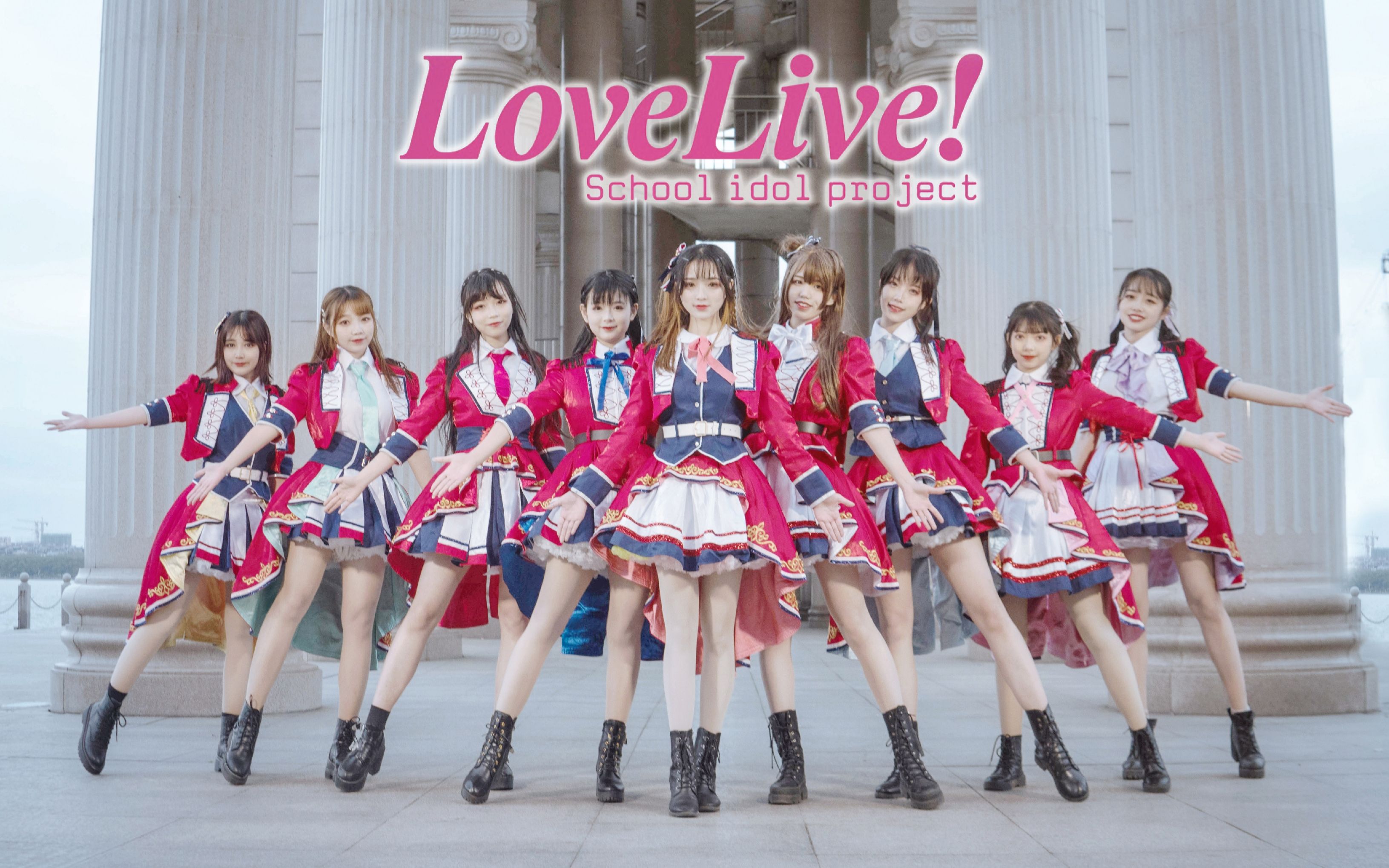 [图]【LOVE LIVE!】2021年还是拉拉人!❤️寒风中不灭的热情【那就是我们的奇迹】