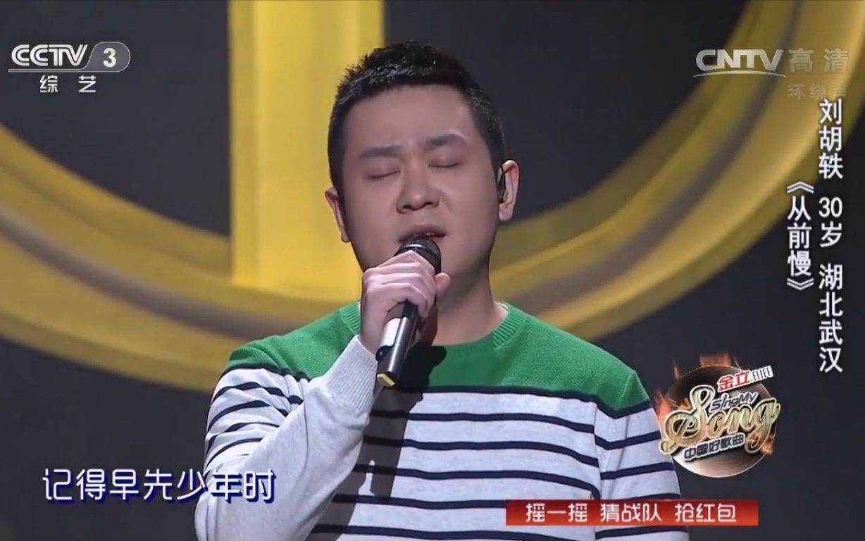 [图]【音乐合集】中国好歌曲第二季，第三期。