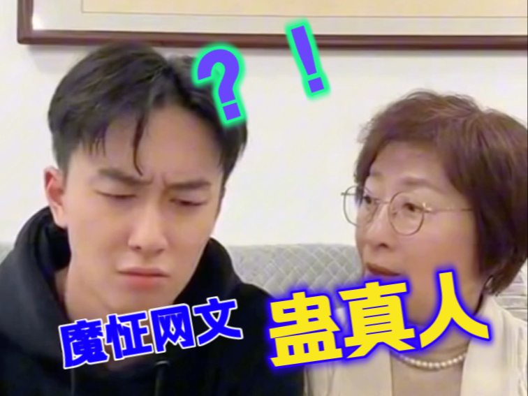 当你身边都是读蛊真人的人，生活居然变成了这样.....