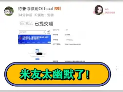 Descargar video: 快进到我举报的明明是尘白禁区呀！