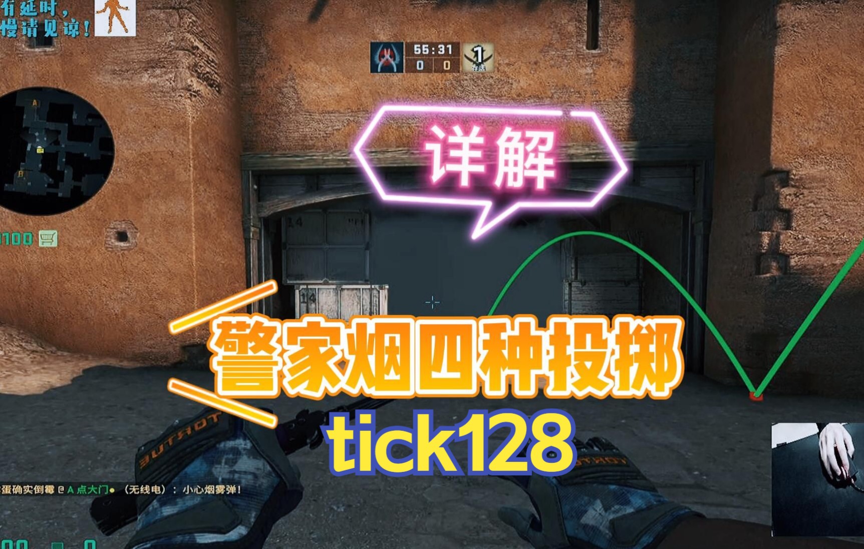 Dust2四个基础的警家烟详细教学!萌新快来学,别再做队伍拖油瓶!哔哩哔哩bilibili集锦