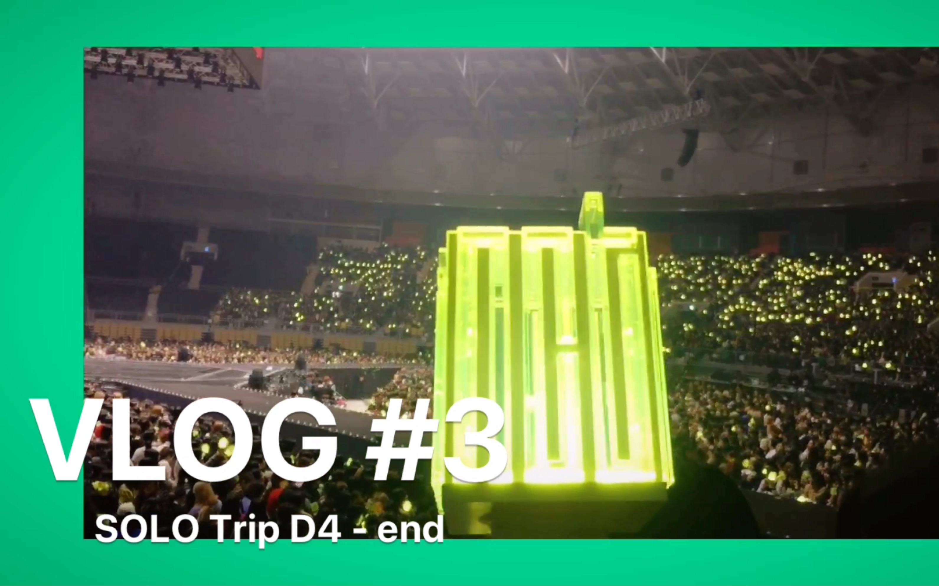 VLOG#3|追星女孩的SOLO韩国旅行流水账 D4end NCT127演唱会记录、美食分享哔哩哔哩bilibili