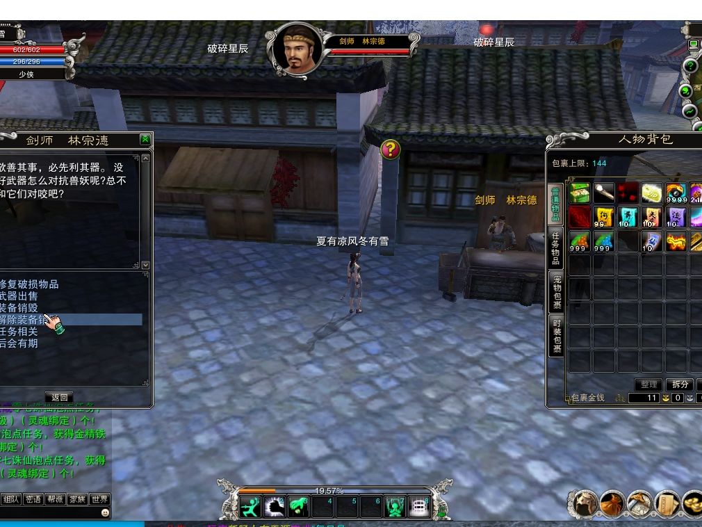 厉哥玩诛仙之人族第1期 决定还是玩个鬼王