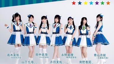 Wake Up Girls!2017 ソロイベントやらせてください フルセット Wake Up, Girls！ 総合公式サイト｜WUGポータル