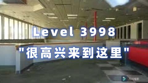 backrooms Level 3999 真的结局_哔哩哔哩_bilibili