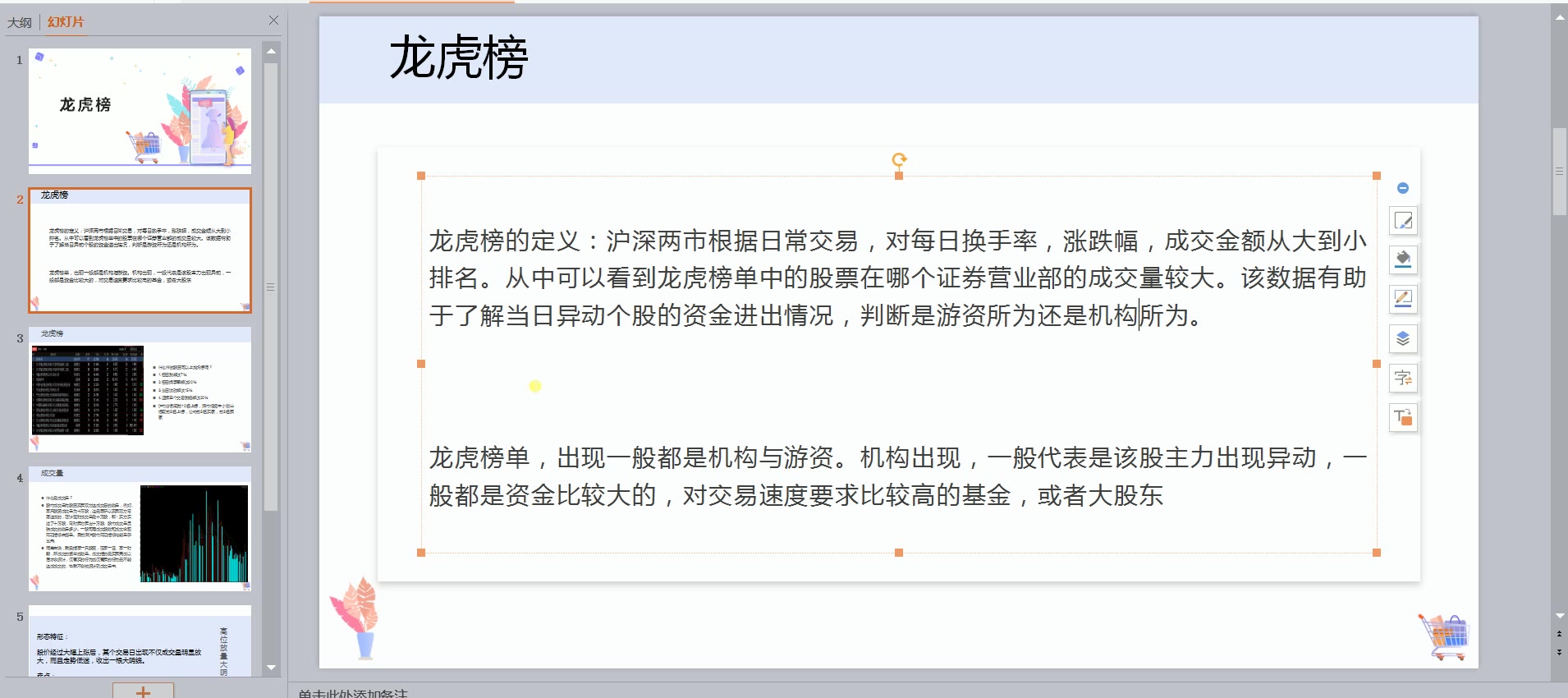 股票知识进阶学习之:哪类的股票可以上龙虎榜?看完你就一清二楚哔哩哔哩bilibili