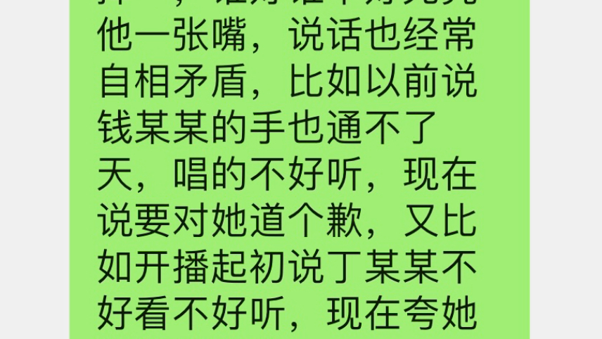 主打一个真实,看清一个人.#韦翔东#王志萍#越剧郑国凤哔哩哔哩bilibili