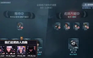 Download Video: 【庄园回声】week1 来点雀人震撼/厉不厉害你医疗兵