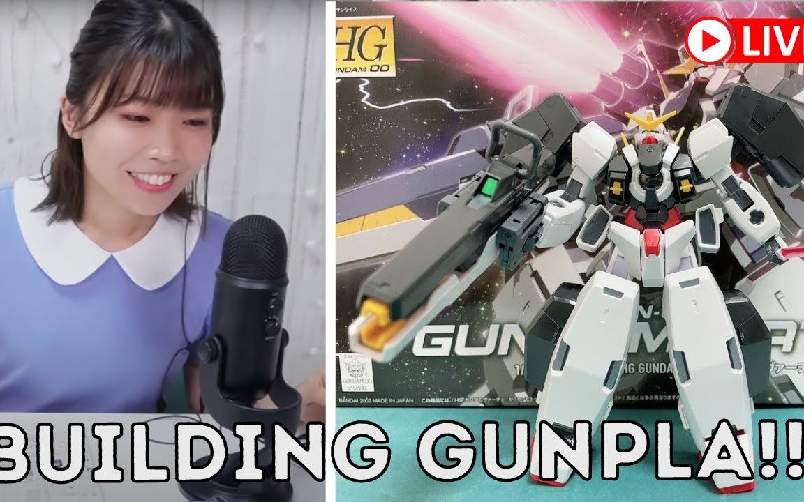 「生肉」【2022/07/16】秀秀直播|Building Gunpla!!! Let's build Virtue! ガンプラ配信!ヴァーチェ组み立てるよ!哔哩哔哩bilibili