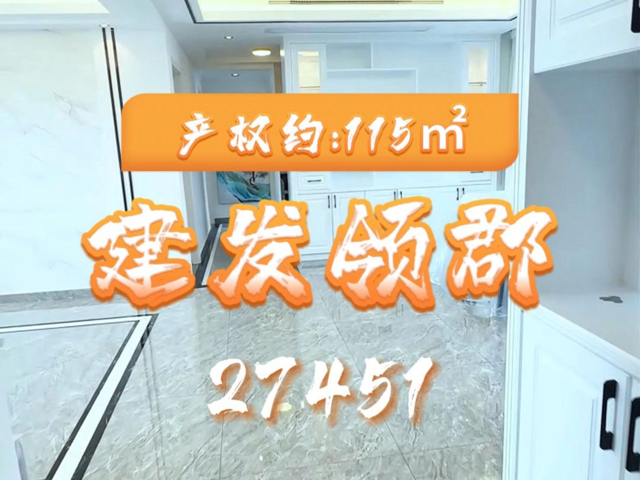 连江建发领郡花园27451哔哩哔哩bilibili