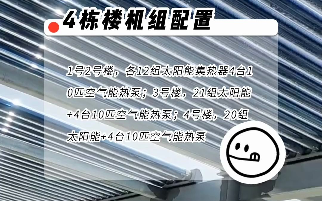 上海新建养老院太阳能空气能热水系统工程哔哩哔哩bilibili