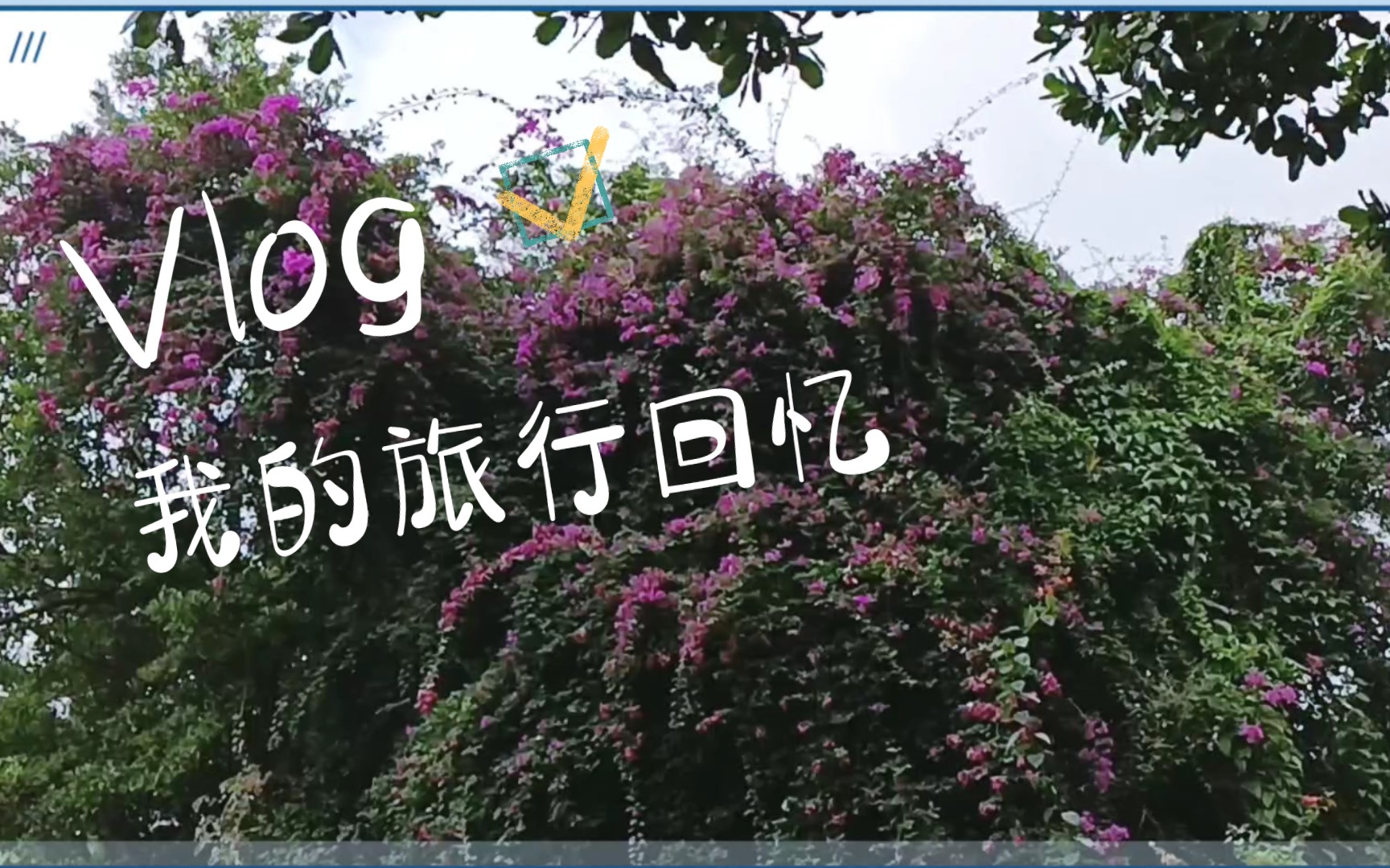 日常Vlog|周日游玩|金牛岭公园哔哩哔哩bilibili