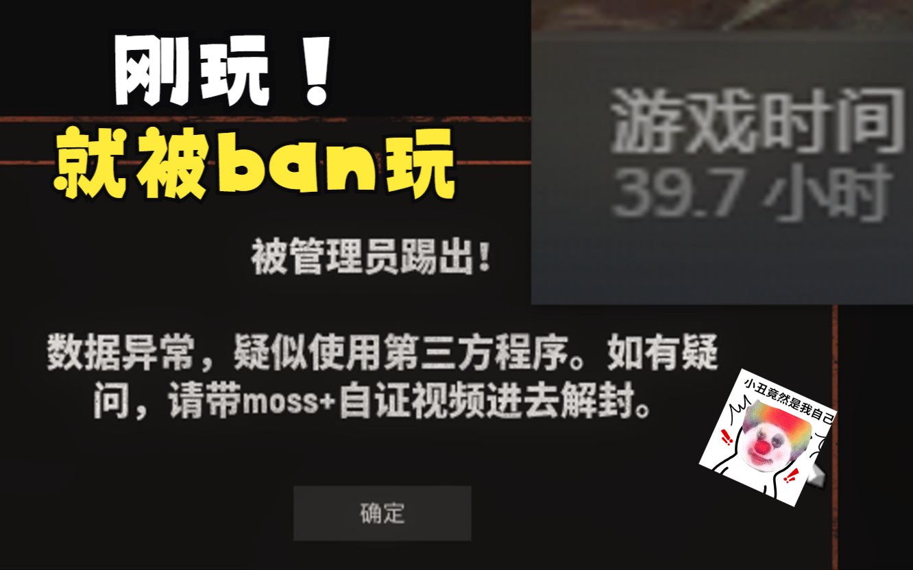 【人间地狱】萌新被ban了被要求打自证.结果把素材打出来了我是没想到.狗头哔哩哔哩bilibili