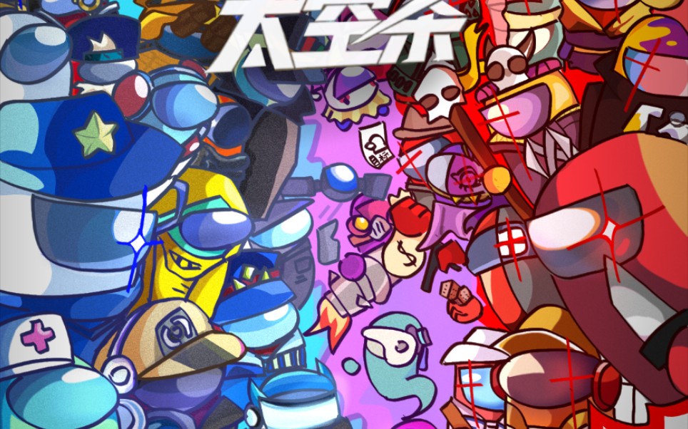 太空杀游戏同人图我的乱画时刻