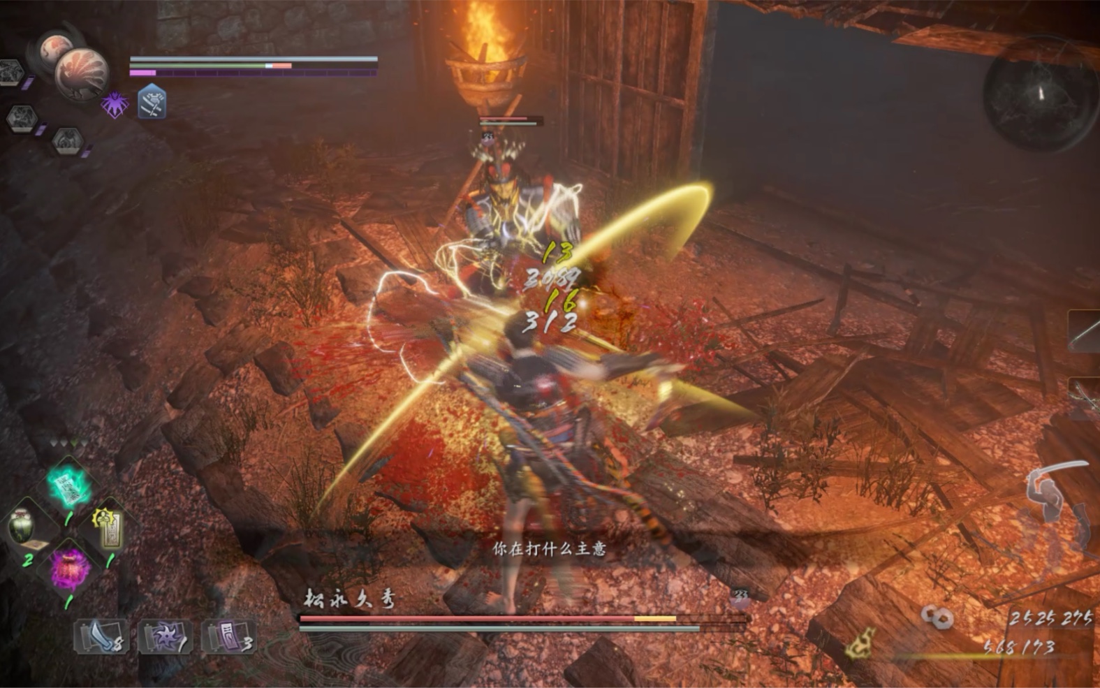 仁王2双刀无伤禁道具干松久大秀为师傅报仇