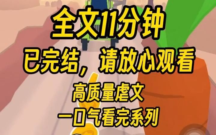 [图]【完结文】每个人都有娘，我也有，可我娘是个疯子。 我们全家至今都不知娘是哪里人，叫什么名字，为什么疯了？