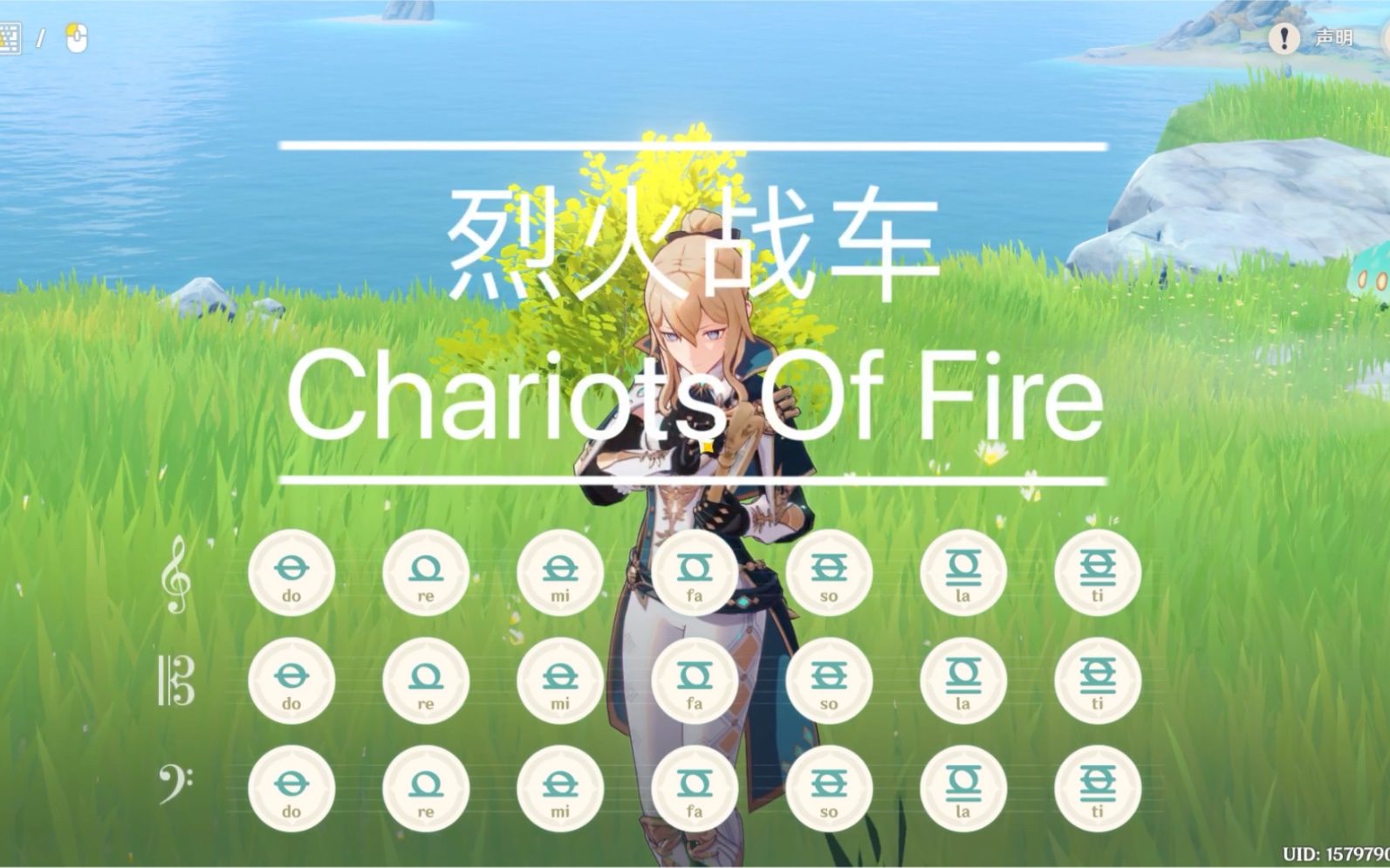 [图]原神风琴（烈火战车 Chariots Of Fire）简单版