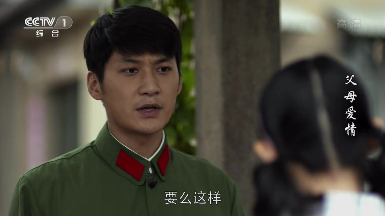 父母爱情江卫国带对象回来了4