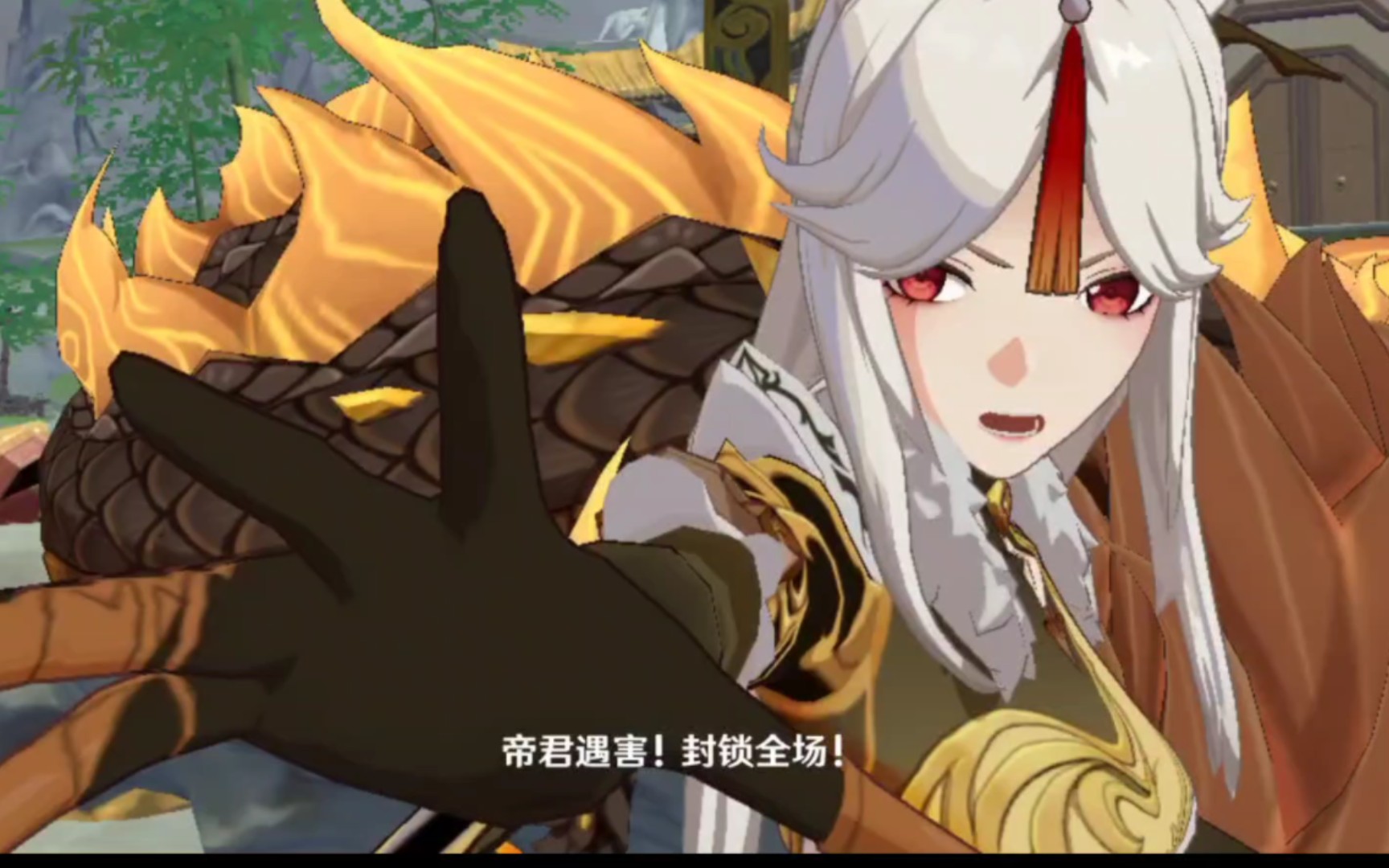 帝君遇害封锁全场