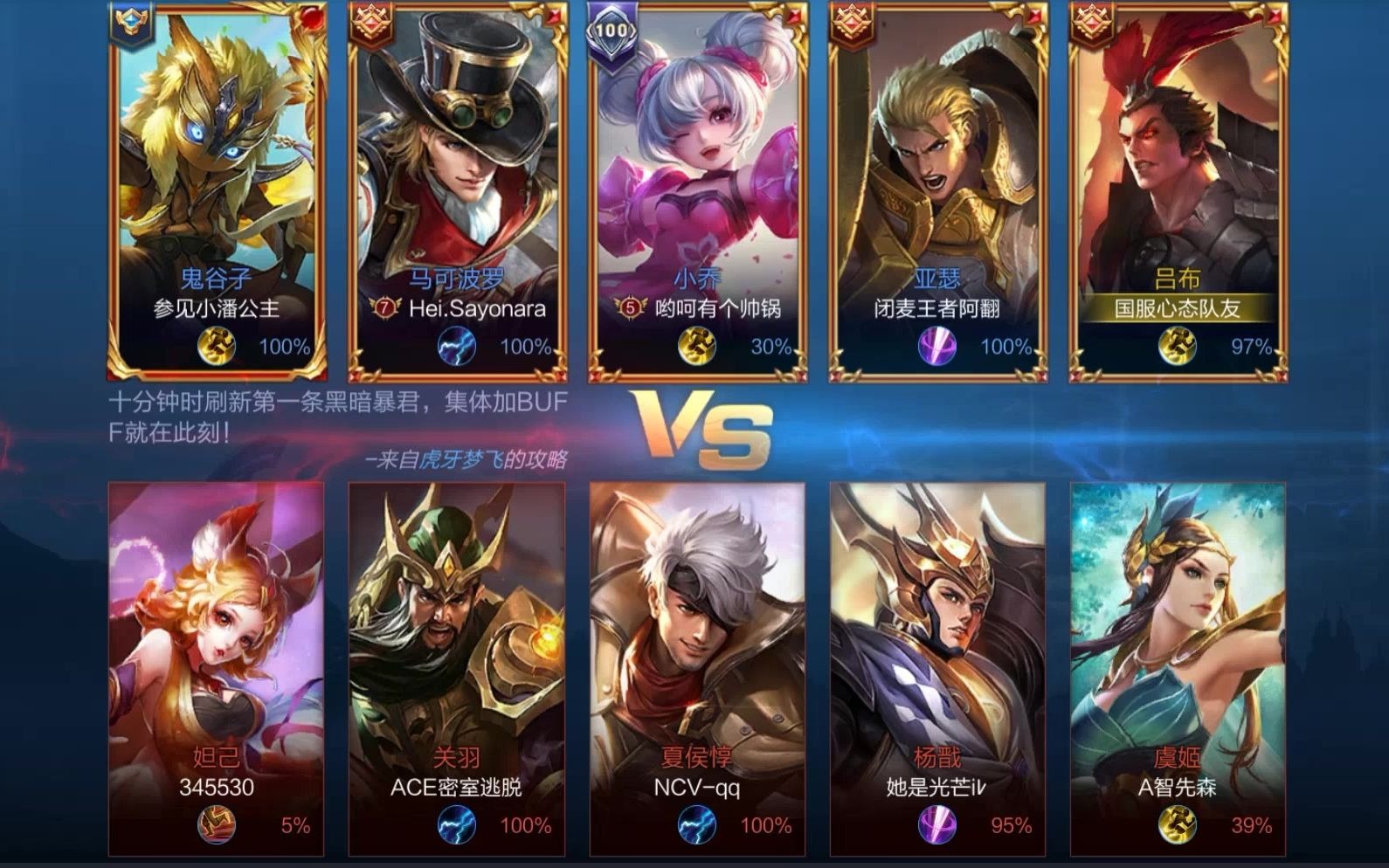 王者荣耀心悦s1 小组赛 第八天 第一场 ssr vs ace